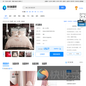 梦洁家纺加盟