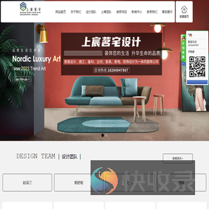 宜宾上宸茗宅设计有限公司