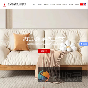 海宁顺达经编有限公司