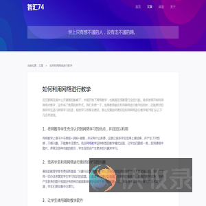 智汇74