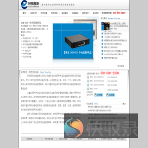 同传设备租赁