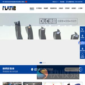 模具涂层