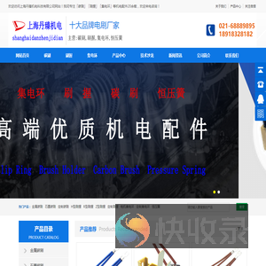 碳刷