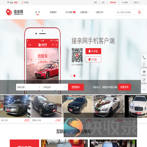 长治婚庆租车