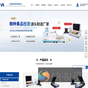 考种仪,考种分析仪,玉米考种分析系统