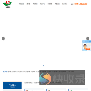 鲁源塑料桶制品