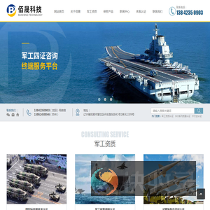 佰晟(辽宁)信息科技有限公司