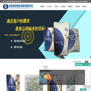 岳阳科苑新型材料有限公司