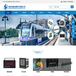 深圳市鑫科瑞电气有限公司
