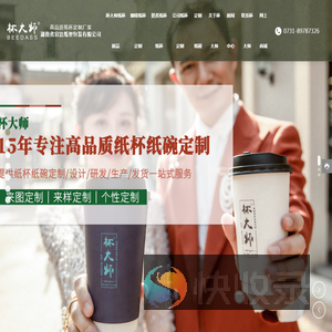 杯大师纸杯新品,咖啡纸杯,奶茶纸杯,公司纸杯,定制纸碗
