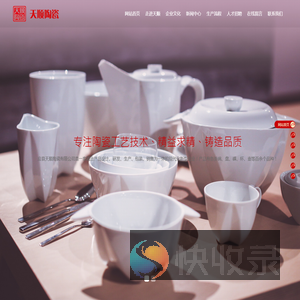 应县天顺陶瓷有限公司