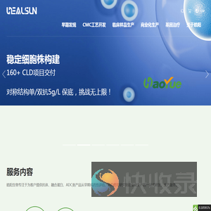 杭州皓阳生物技术有限公司