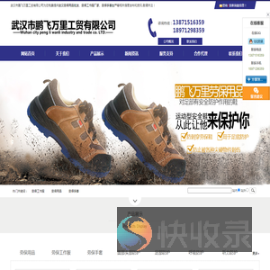 武汉劳保用品