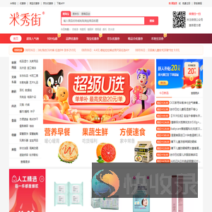【米秀街】淘宝天猫优惠券领取