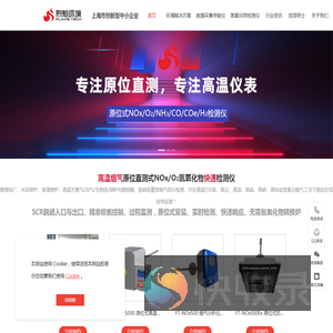 烈焰环境