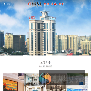 山东颐正大厦