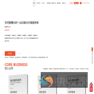 金地空间科技有限公司