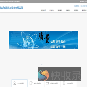 美国喜多力喷码机,朗帝申瓯喷码机,喷码机厂家,临沂喷码机维修