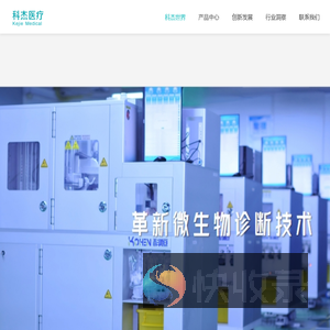 科杰医疗