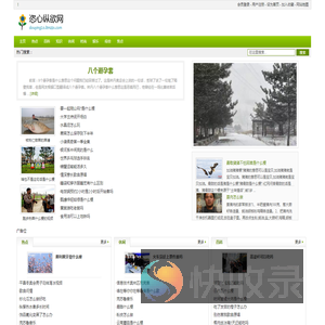 恣心纵欲网
