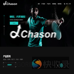 杭州诚兴体育用品有限公司