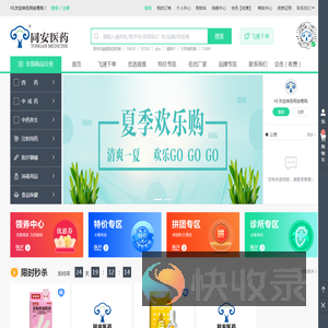 同安易购