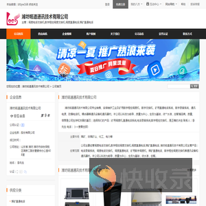 煤矿调度直通电话