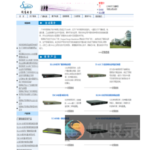 广州市视高电子技术有限公司