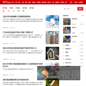 合肥房地产资讯