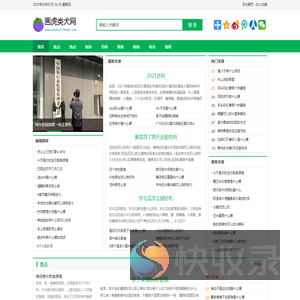 画虎类犬网