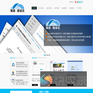 知派·知识云