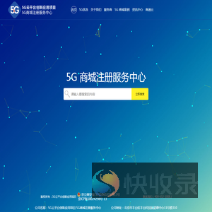 5G云平台