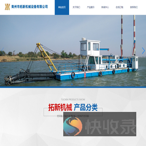 挖泥船,河道水库清淤船,小型城市挖泥船