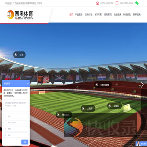 塑胶跑道