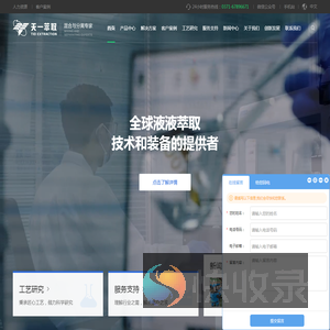 离心萃取机,液液分离连续萃取设备