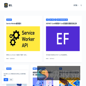 寒九