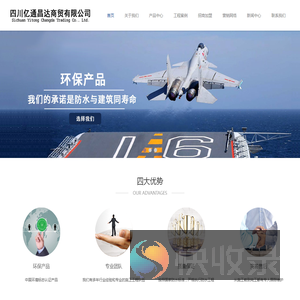 四川亿通昌达商贸有限公司
