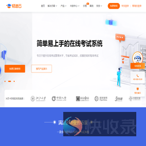 轻速云