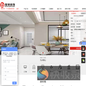 广州家装装修公司