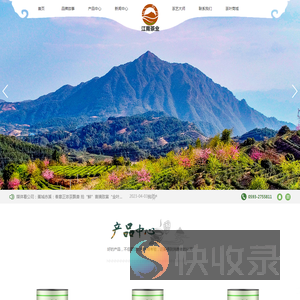 福建江南茶业有限公司