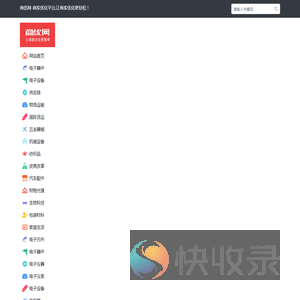 商优网