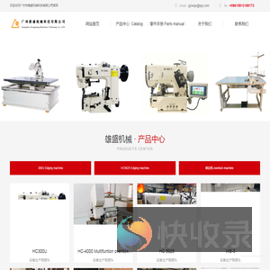 广州市雄盛机械科技有限公司