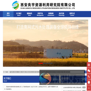 西安良宇资源利用研究院有限公司欢迎您！