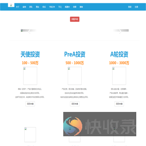 专注于早期风险投资