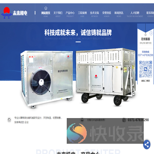 河南未来机电工程有限公司