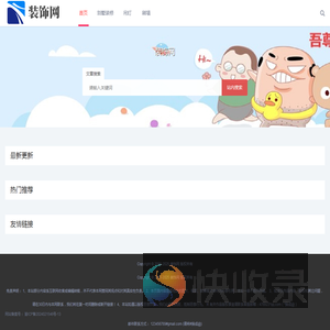 天津嘉亦翔装饰公司