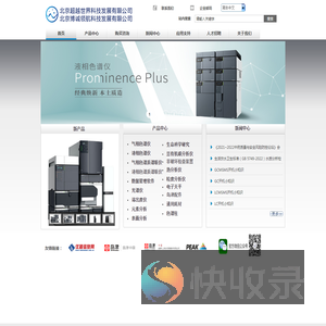 北京超越世界科技发展有限公司