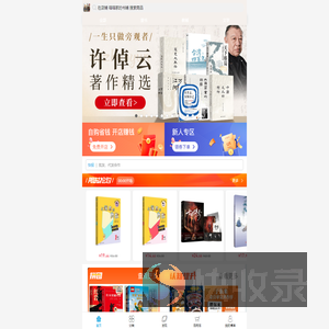 喵喵家的书铺