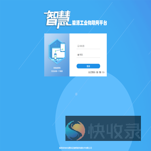 科迈捷物联网系统