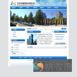 中能康泰